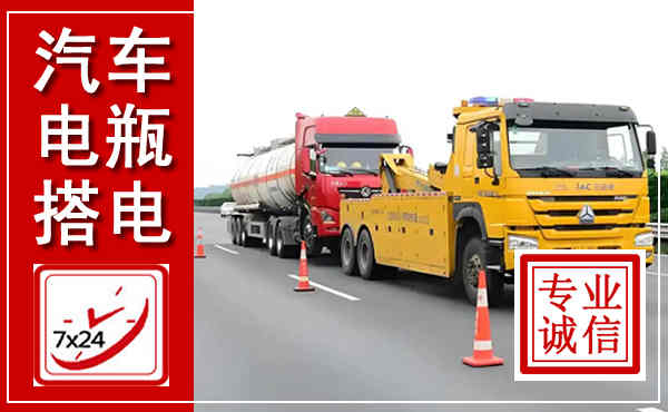 南丰吊车,汽车救援吊车电话