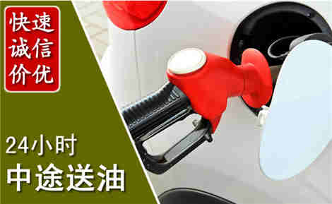 南丰中途送油场景与案例