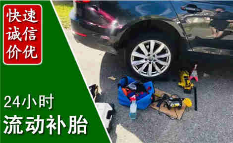 南丰流动补胎场景与案例