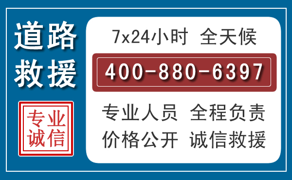 南丰汽车救援汽车救援 南丰汽车救援汽车救援