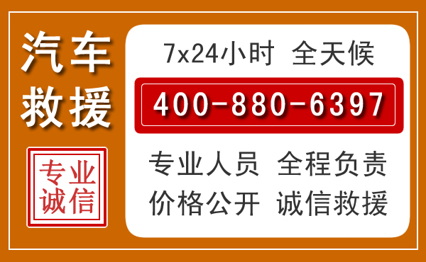 南丰汽车救援电话 南丰汽车救援电话.jpg