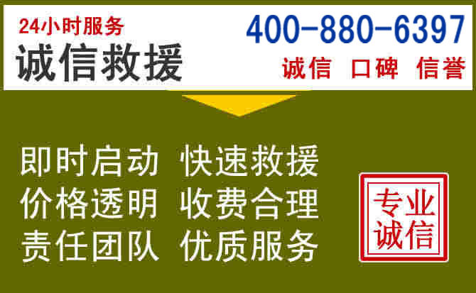 南丰汽车救援电话 南丰汽车救援电话