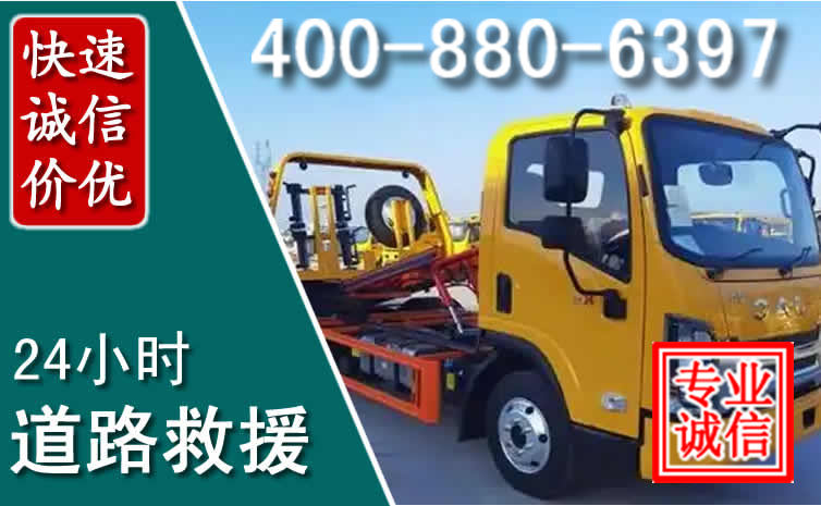 南丰道路救援电话 南丰道路救援电话
