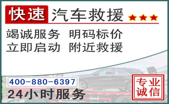 南丰长春拖车电话 南丰长春拖车电话