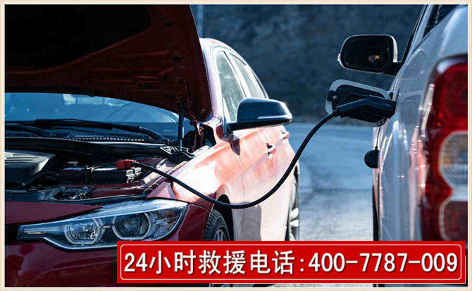 南丰汽车电瓶搭电救援电话 南丰汽车电瓶搭电救援电话